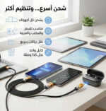 ⁦•        كابل شاحن USB متعدد 15 سم، شحن سريع 65 واط 3 في 1  (Lightning, Type-C & Micro USB)⁩ - الصورة ⁦6⁩