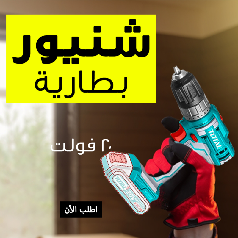 شنيور بطارية 20 فولت من TOTAL - قوة وأداء لا مثيل له - 2