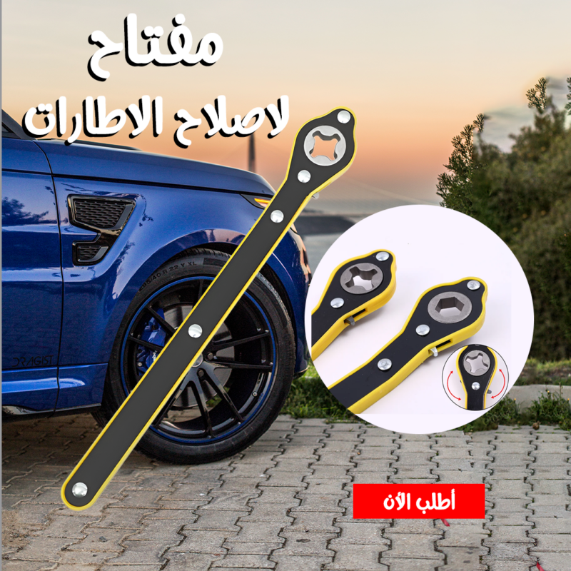 مفتاح إصلاح الإطارات – الحل الأمثل لرفع سيارتك بسهولة - 3