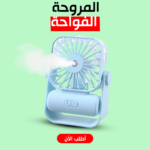 ⁦• مروحة و فواحة⁩ - الصورة ⁦7⁩