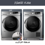 ⁦• عرض قطعتين حوامل غسالة سليكيون مانعة لانزلاق⁩ - الصورة ⁦3⁩