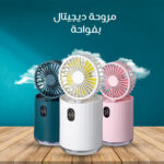 ⁦مروحة ديجيتال بفواحة⁩ - الصورة ⁦5⁩