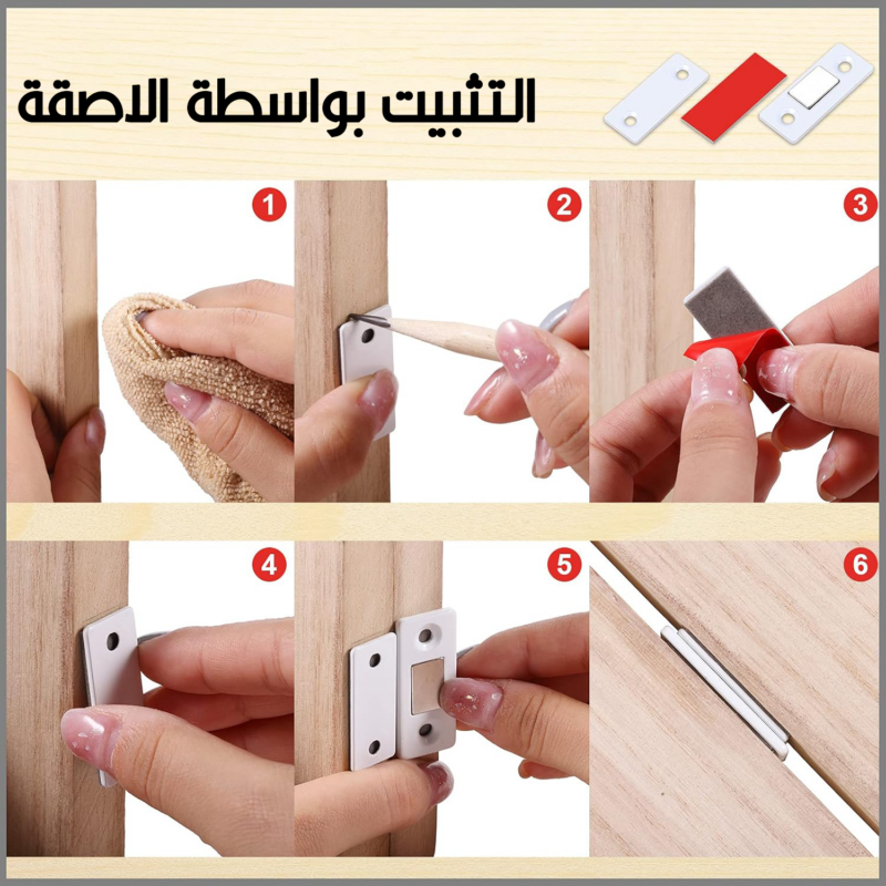 احصل على مغناطيس باب السحري بخصم 50% الآن! - 1