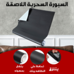 ⁦السبورة السحرية اللاصقة⁩ - الصورة ⁦6⁩