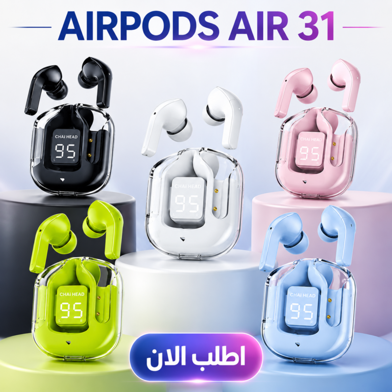سماعات AIRPODS AIR 31 - تجربة صوتية لا مثيل لها! - 1