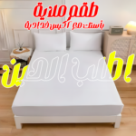 ⁦• طقم ملاية أوف وايت بأستك مع 2 كيس خدادية⁩ - الصورة ⁦4⁩
