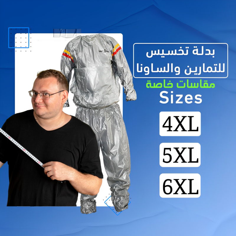 بدلة ساونا رياضية لفقدان الوزن - انطلق نحو جسم رشيق! - 1