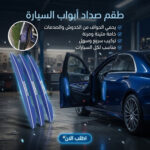 ⁦طقم صداد الابواب⁩ - الصورة ⁦8⁩