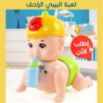 ⁦• لعبة زحف البيبى⁩ - الصورة ⁦4⁩