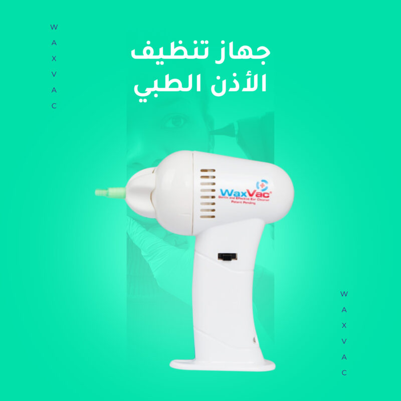 جهاز تنظيف الأذن الطبي - احصل على تنظيف آمن ودقيق مع خصم 50%! - 1