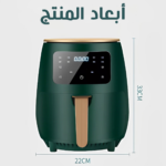 ⁦• اير فراير MAJKO HOME  6 لتر اسود⁩ - الصورة ⁦3⁩