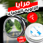 ⁦عرض قطعتين مرايا الزاويه العمياء⁩ - الصورة ⁦4⁩