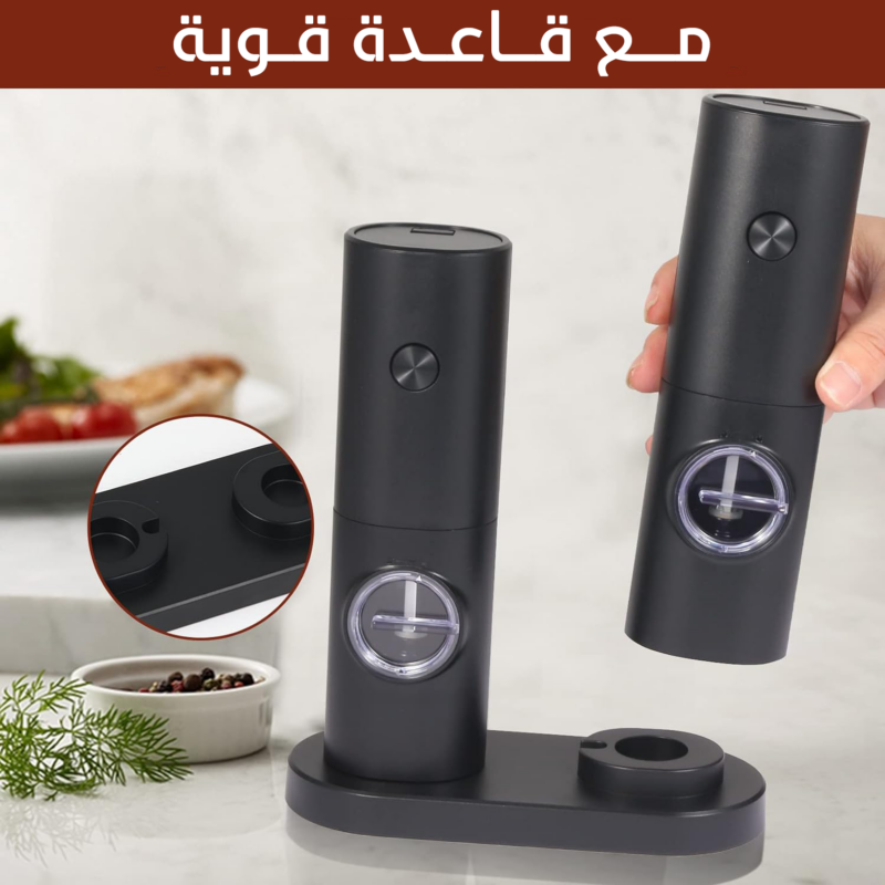 مطحنة توابل لاسلكية - الحل المثالي لطحن التوابل بسهولة وأناقة - 2