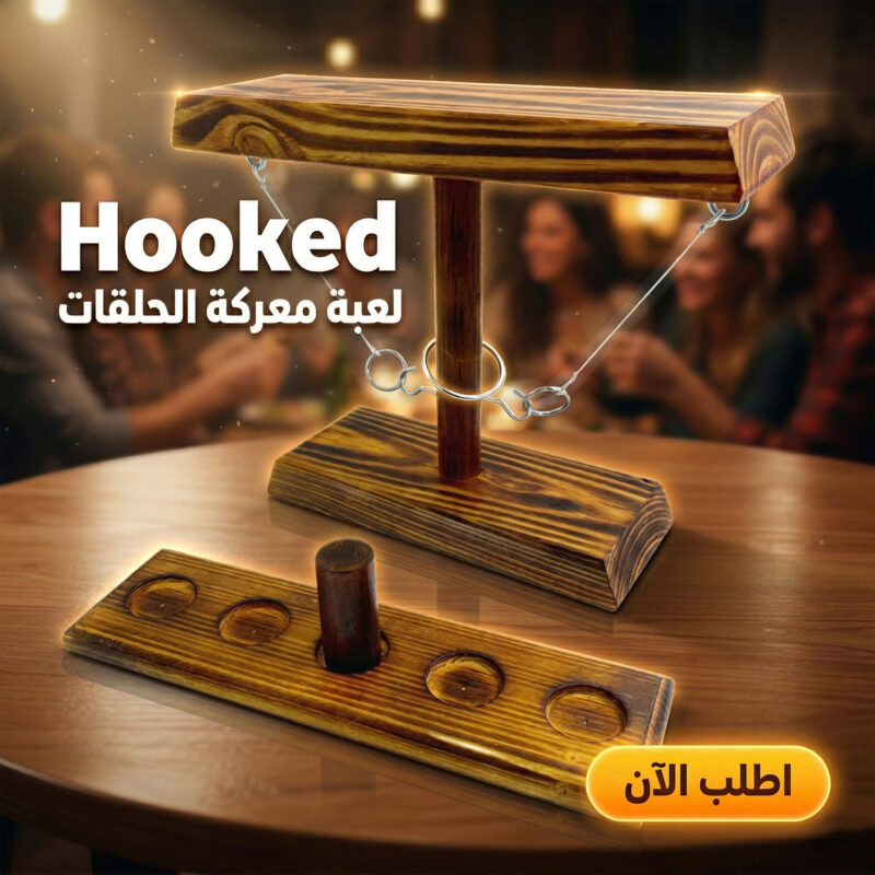 لعبة معركة الحلقات Hooked - استمتع بلحظات ممتعة مع الأصدقاء والعائلة! - 1