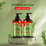 ⁦• شامبو و بلسم روزماري⁩ - الصورة ⁦3⁩