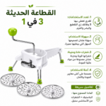 ⁦• القطاعة الحديثة 3 في 1⁩ - الصورة ⁦7⁩