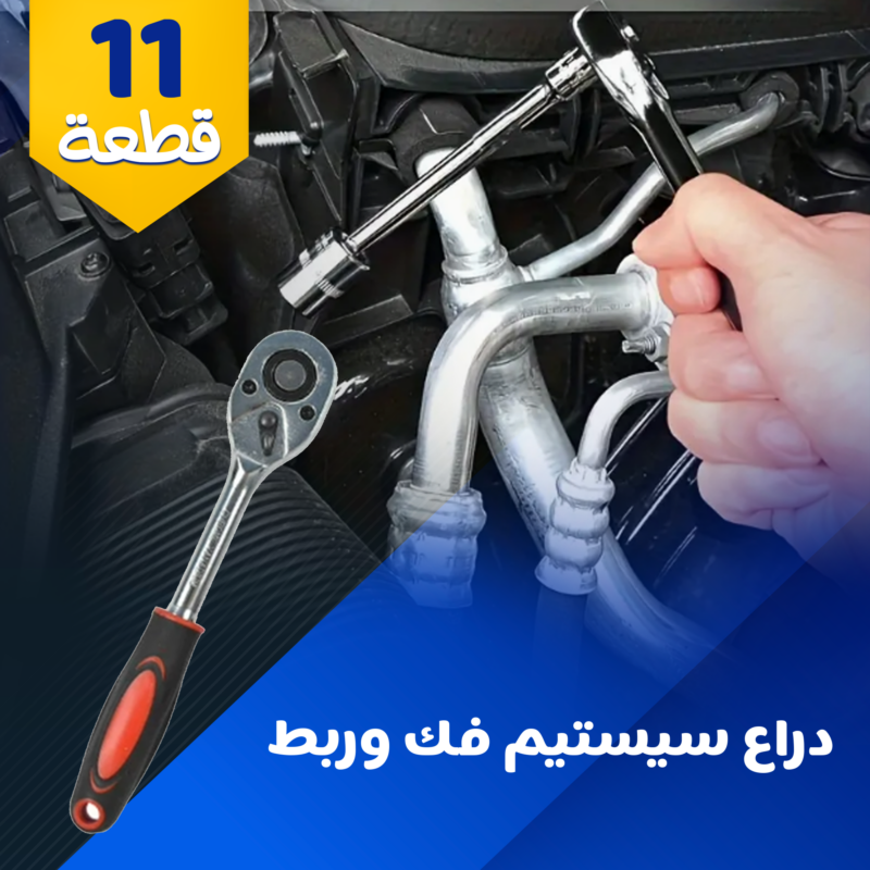 دراع سيستم فك و ربط 1/4 بوصة - 11 قطعة لجودة عالية وسهولة الاستخدام - 3
