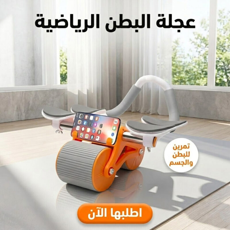 عجلة البطن الرياضية - احصل على جسم مشدود وأقوى عضلات - 1