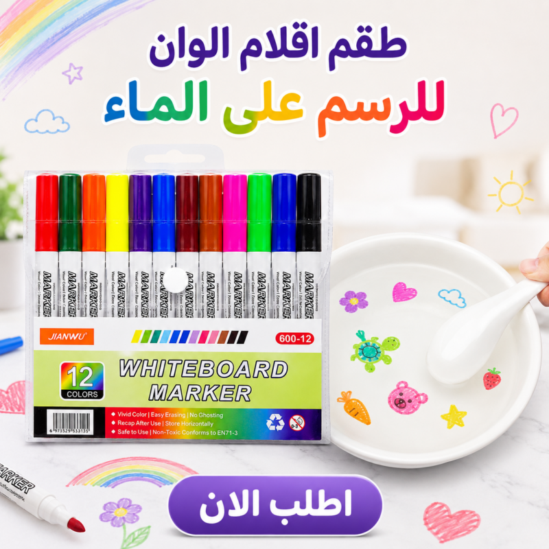 استمتع بفن الرسم على الماء مع طقم أقلام الألوان الرائعة - 1