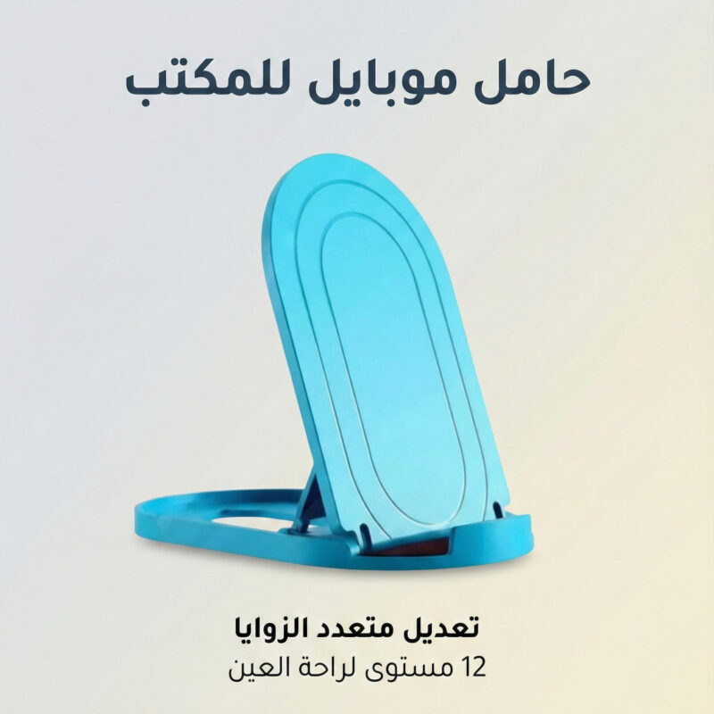 حامل موبايل للمكتب – حرية استخدام غير محدودة - 1