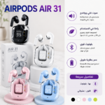 ⁦• AIRPODS AIR 31⁩ - الصورة ⁦6⁩