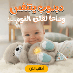 ⁦• دبدوب بيتنفس و مضىء⁩ - الصورة ⁦2⁩