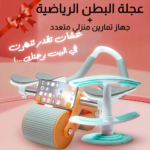 ⁦• عجلة البطن الرياضية مع جهاز تمارين منزلي متعدد⁩ - الصورة ⁦5⁩
