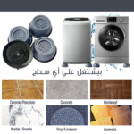 ⁦• عرض قطعتين حوامل غسالة سليكيون مانعة لانزلاق⁩ - الصورة ⁦2⁩