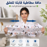 ⁦Cover حافظ التكييف⁩ - الصورة ⁦5⁩