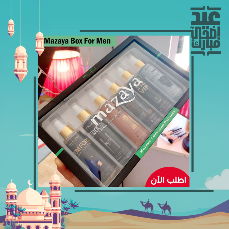باقة عطور مازيا للرجال - خلي ريحتك دايماً مميزة! - 3