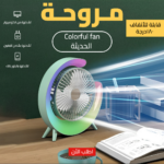 ⁦• مروحة Colorful fan الحديثة⁩ - الصورة ⁦5⁩