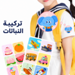 ⁦لاصق طرد الناموس و الحشرات للاطفال⁩ - الصورة ⁦2⁩