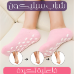 ⁦شراب سيليكون لتقشير و ترطيب القدم⁩ - الصورة ⁦3⁩