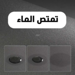 ⁦• طقم موكيت فائق الامتصاص 2 قطعة الحديث⁩ - الصورة ⁦2⁩