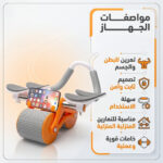 ⁦• عجلة البطن الرياضية⁩ - الصورة ⁦4⁩