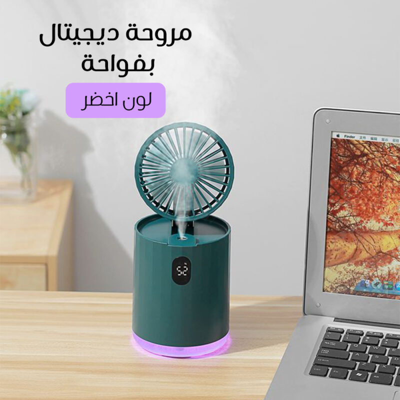 مروحة ديجيتال بفواحة - هواء منعش ورائحة رائعة! - 2