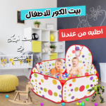 ⁦• بيت الكور مع كيس كور أمن للاطفال⁩ - الصورة ⁦4⁩