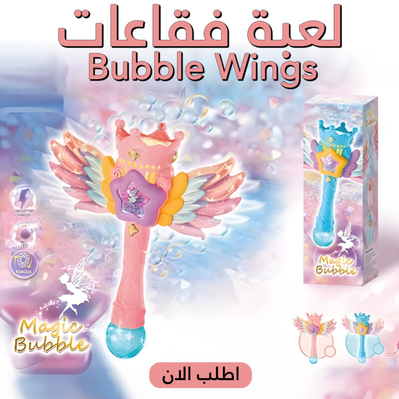لعبة فقاعات Bubble Wings - المرح في كل لمسة! - 1