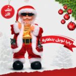 ⁦• بابا نويل بنظارة⁩ - الصورة ⁦3⁩