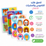 ⁦لاصق طرد الناموس و الحشرات للاطفال⁩ - الصورة ⁦7⁩
