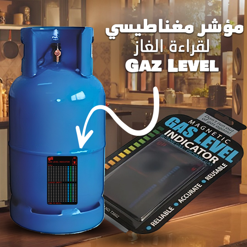 مؤشر مغناطيسي لقراءة الغاز - الحل الأمثل لتفادي نفاذ الغاز - 1