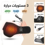 ⁦مشد القدم الحراري الإلكتروني⁩ - الصورة ⁦3⁩