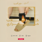 ⁦كعب حراري⁩ - الصورة ⁦13⁩