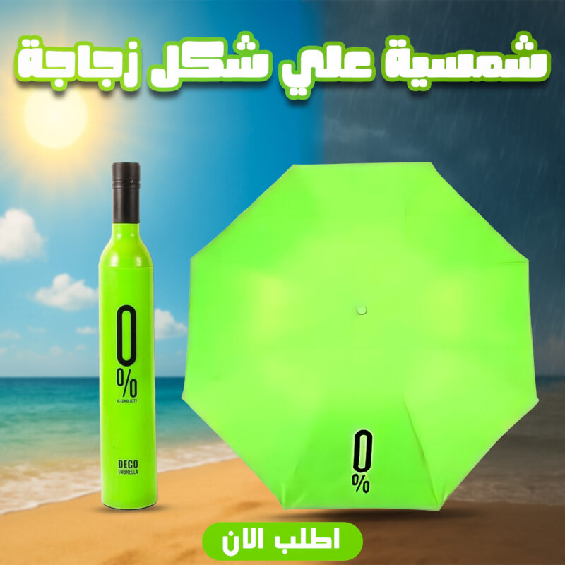 شمسية زجاجة – تصميم عصري لحماية مثالية من الشمس والمطر - 1