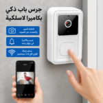 ⁦جرس الباب الحديث بكاميرا⁩ - الصورة ⁦4⁩