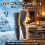 ⁦قطعتين دفايه ساق صوف⁩ - الصورة ⁦4⁩