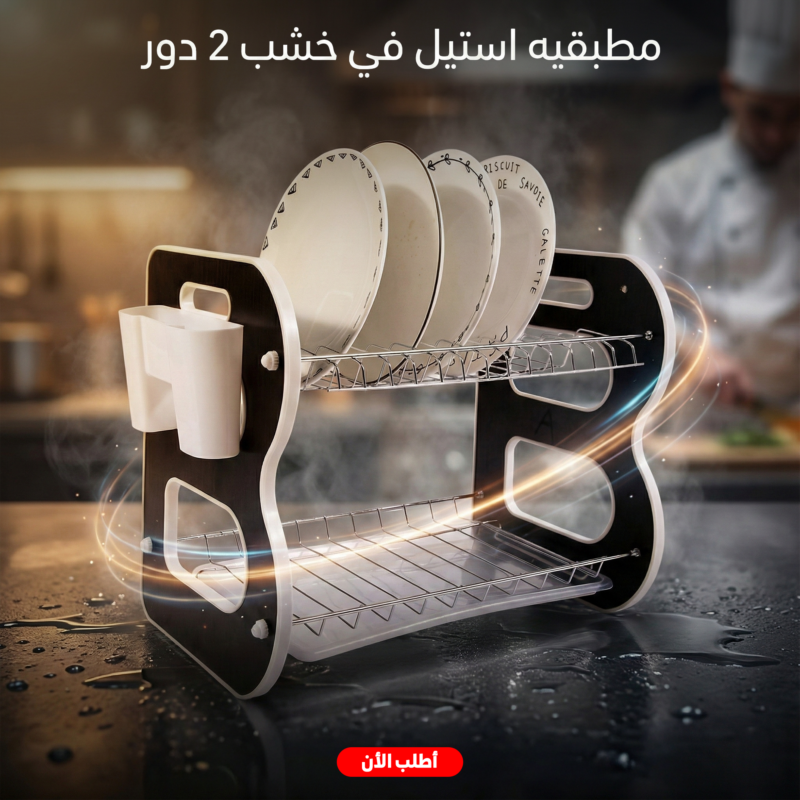 مطبقيّة استيل في خشب – تنظيم وأناقة لمطبخك! - 1