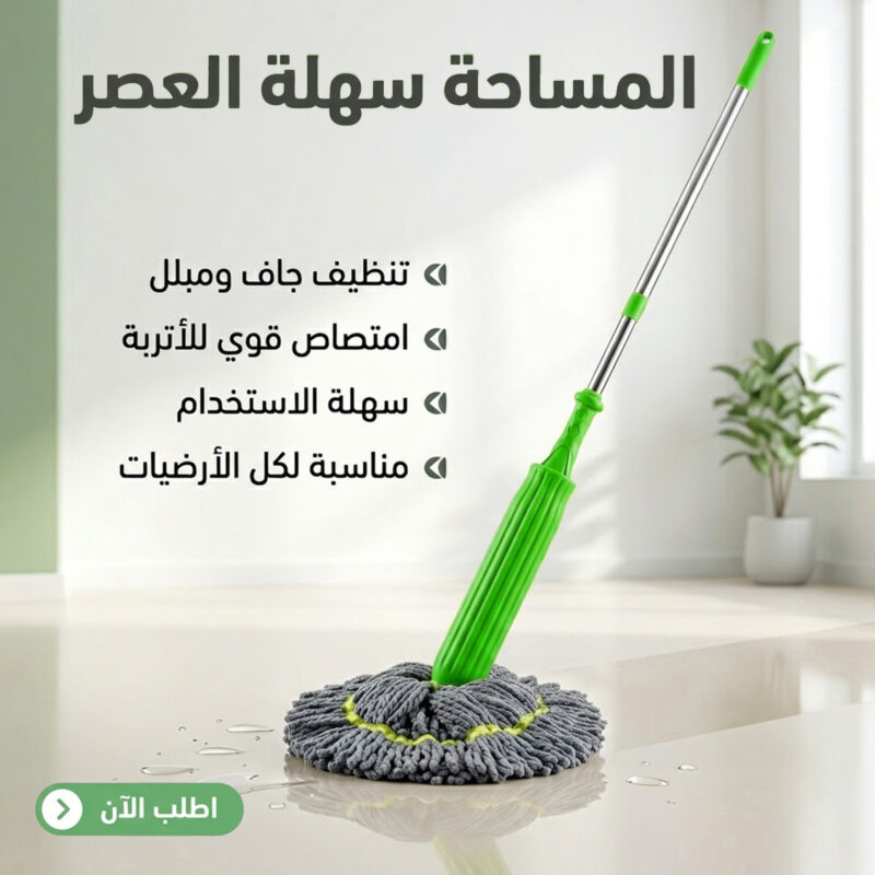 مساحة سهلة العصر - الحل الأمثل لتنظيف منزلك بسهولة وفعالية - 1