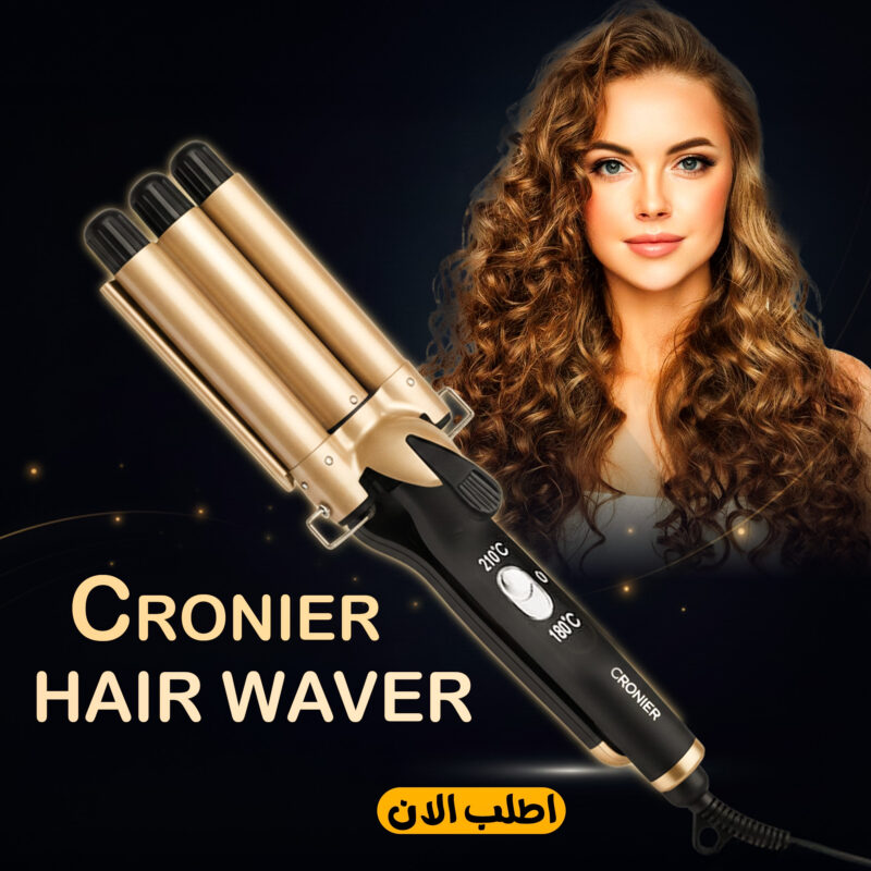 مكواة Cronier Hair Waver - تموّجات شعر مثالية في 5 دقايق - 1