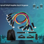 ⁦مجموعة احزمة مقاومة للياقة البدنية⁩ - الصورة ⁦5⁩